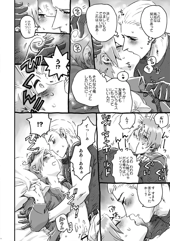 Bloody Moimoi Bus Marimekko Otoko no Chigiri Axis Powers Hetalia Digital - Image 8