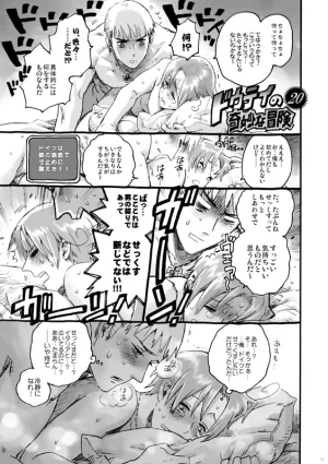 Bloody Moimoi Bus Marimekko Otoko no Chigiri Axis Powers Hetalia Digital - Page 11