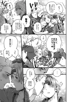 Bloody Moimoi Bus Marimekko Otoko no Chigiri Axis Powers Hetalia Digital - Page 20
