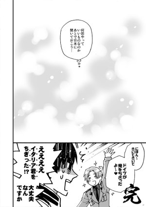 Bloody Moimoi Bus Marimekko Otoko no Chigiri Axis Powers Hetalia Digital - Page 21