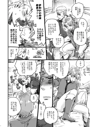 Bloody Moimoi Bus Marimekko Otoko no Chigiri Axis Powers Hetalia Digital - Page 4