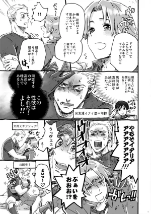 Bloody Moimoi Bus Marimekko Otoko no Chigiri Axis Powers Hetalia Digital - Page 5