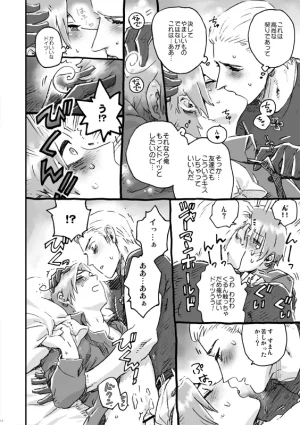 Bloody Moimoi Bus Marimekko Otoko no Chigiri Axis Powers Hetalia Digital - Page 8