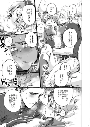 Bloody Moimoi Bus Marimekko Otoko no Chigiri Axis Powers Hetalia Digital - Page 9