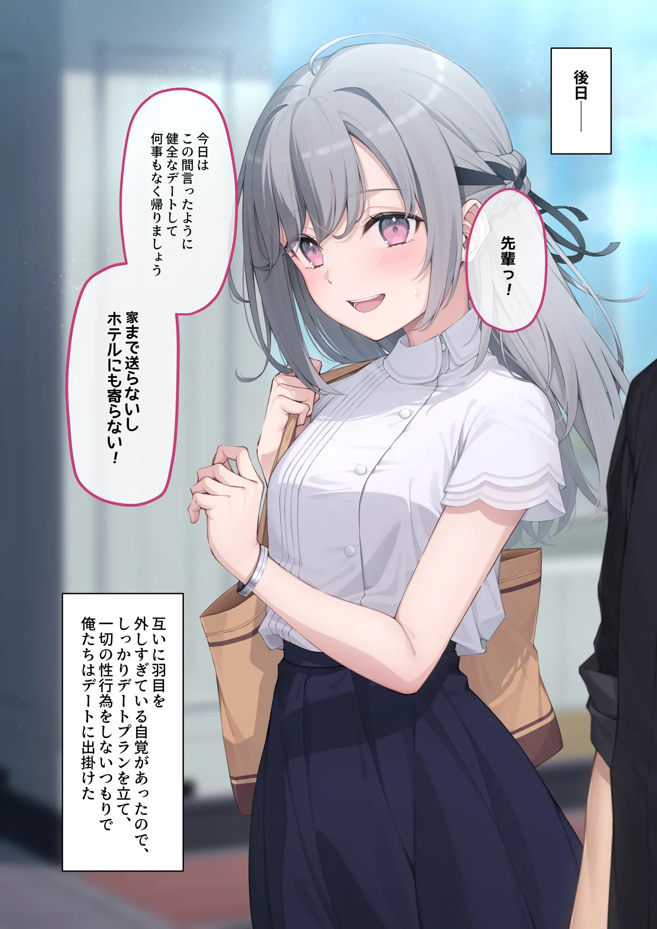 BLOSSOM Tsukumo Niki Kōhai Kanojo to Tadareta Hibi - Image 144