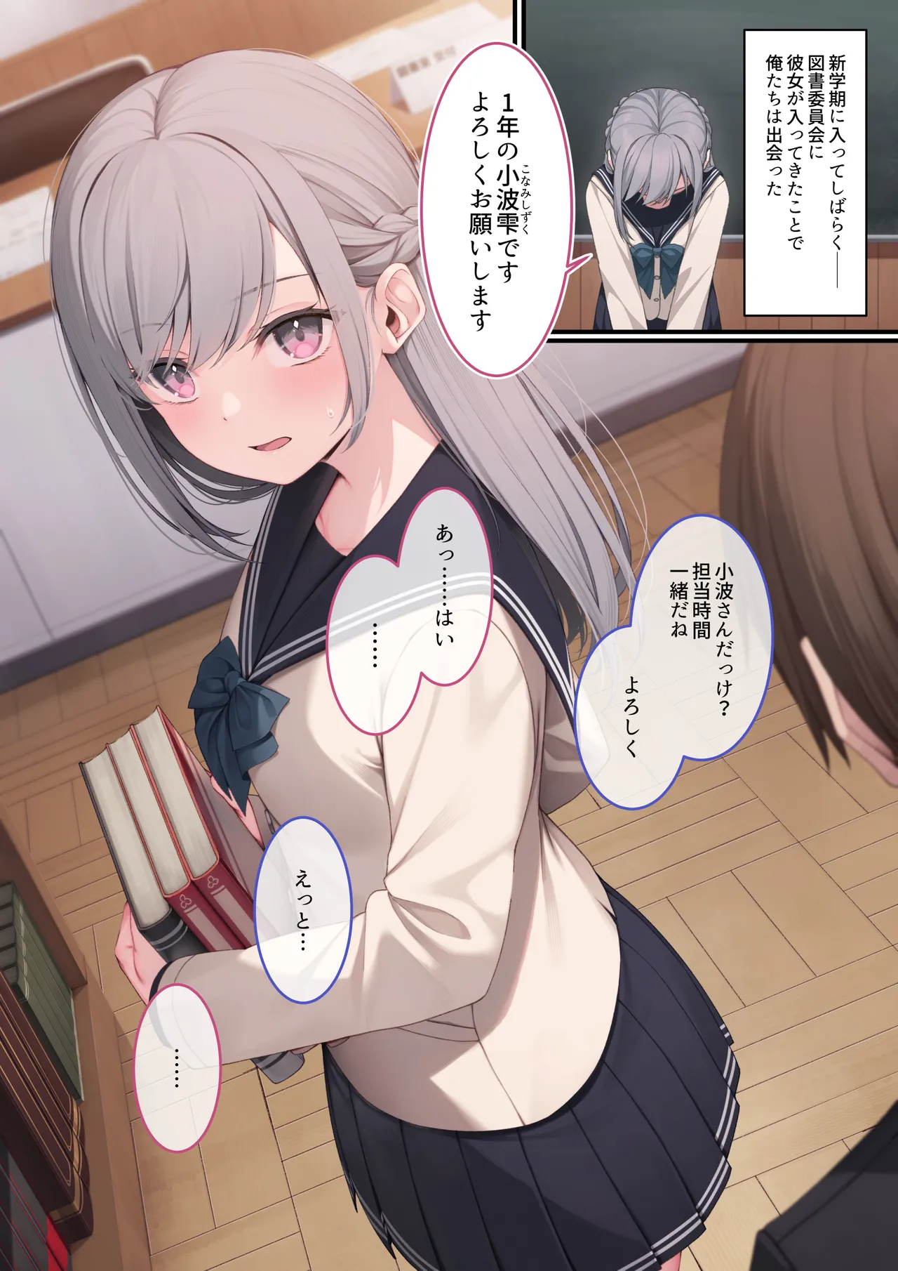 BLOSSOM Tsukumo Niki Kōhai Kanojo to Tadareta Hibi - Image 2