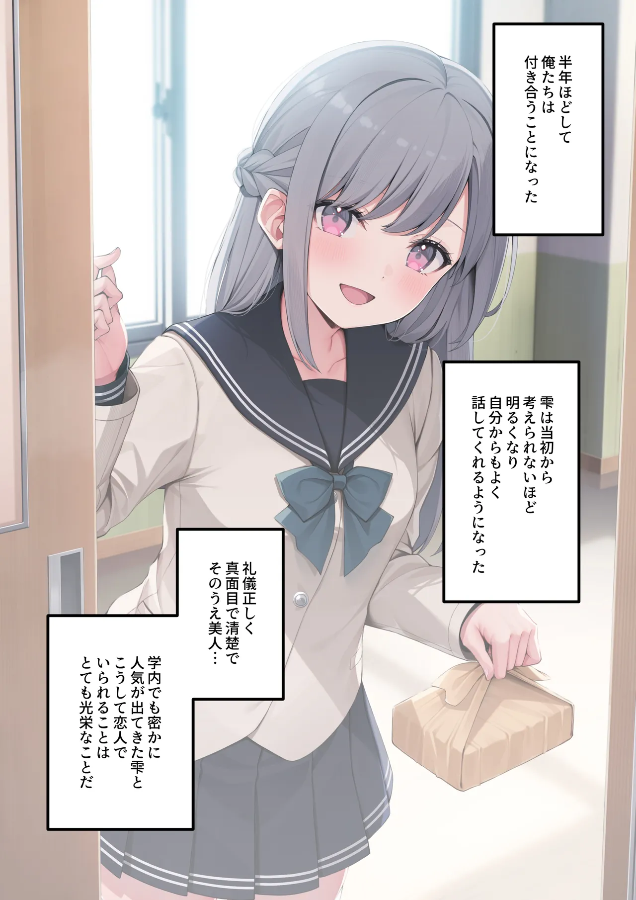 BLOSSOM Tsukumo Niki Kōhai Kanojo to Tadareta Hibi - Image 5