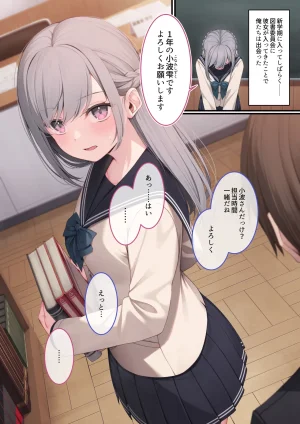 BLOSSOM Tsukumo Niki Kōhai Kanojo to Tadareta Hibi - Page 2