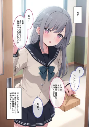 BLOSSOM Tsukumo Niki Kōhai Kanojo to Tadareta Hibi - Page 6