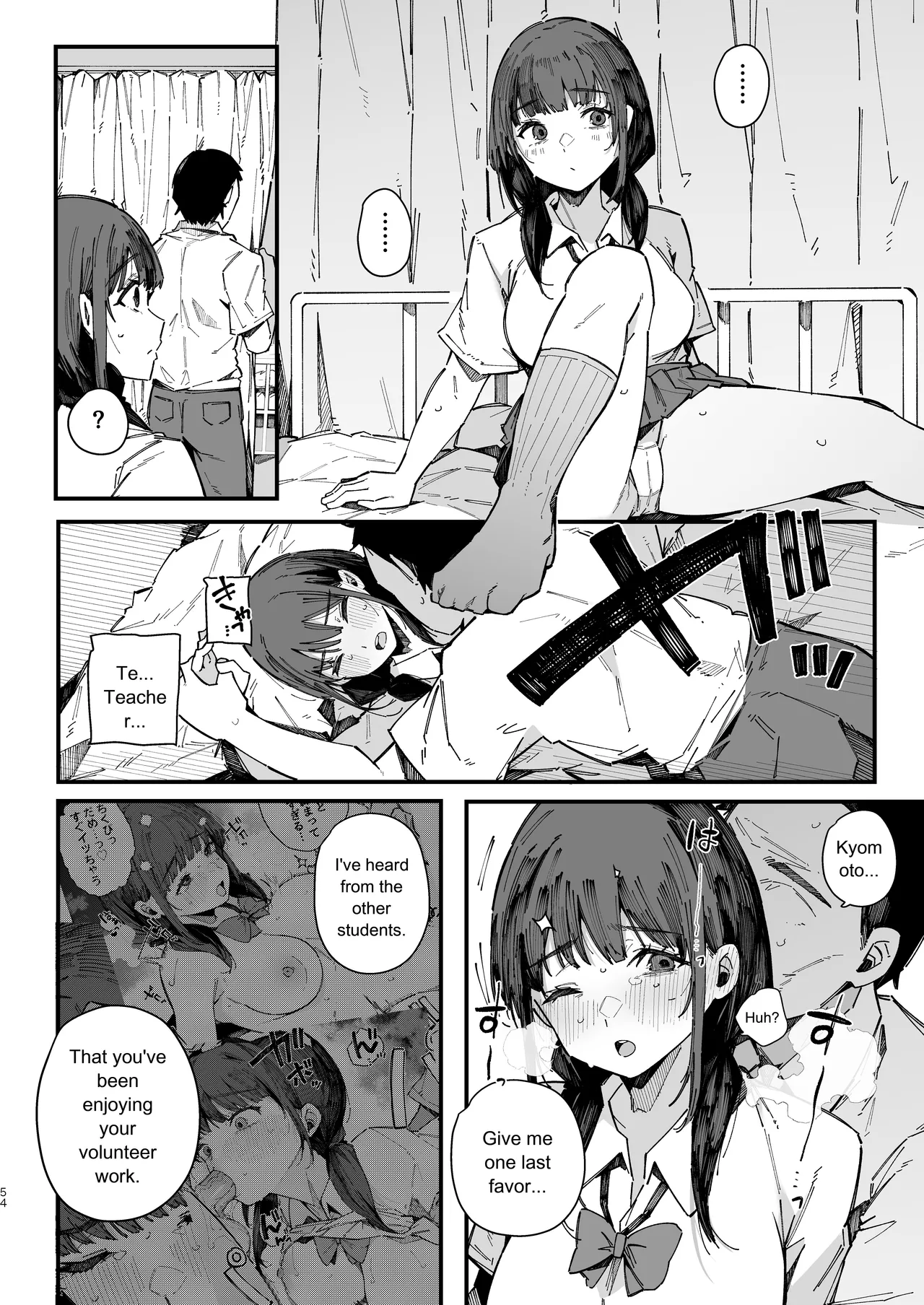 BlossomSphere Sakurayu Hal A story about a shy childhood friend who cant say no and ends up being put in charge of handling sexual needs. English MTL Digital - Image 53