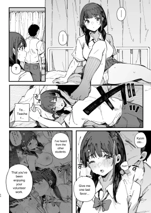BlossomSphere Sakurayu Hal A story about a shy childhood friend who cant say no and ends up being put in charge of handling sexual needs. English MTL Digital - Page 53