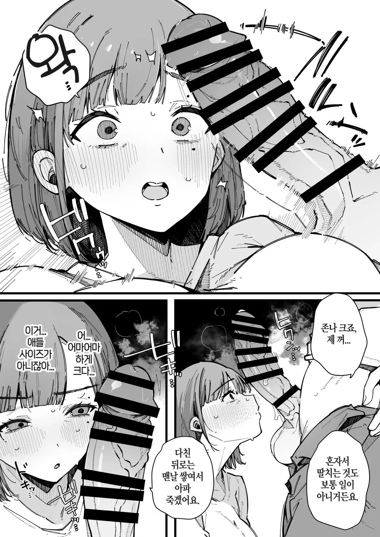 BlossomSphere Sakurayu Hal Hahaoya de Irarenaku Natta Watashi. Korean Digital - Image 12
