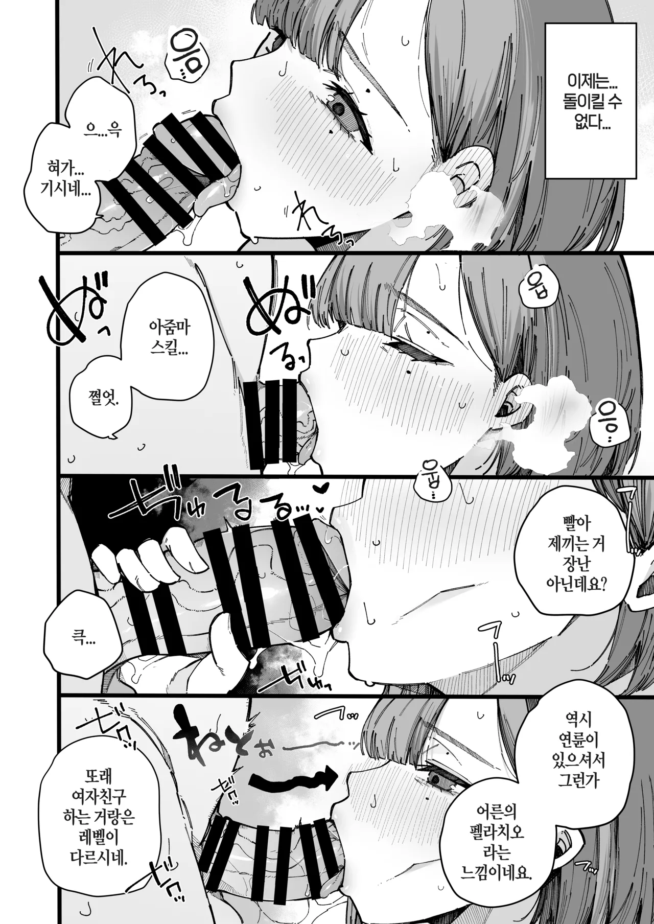 BlossomSphere Sakurayu Hal Hahaoya de Irarenaku Natta Watashi. Korean Digital - Image 16