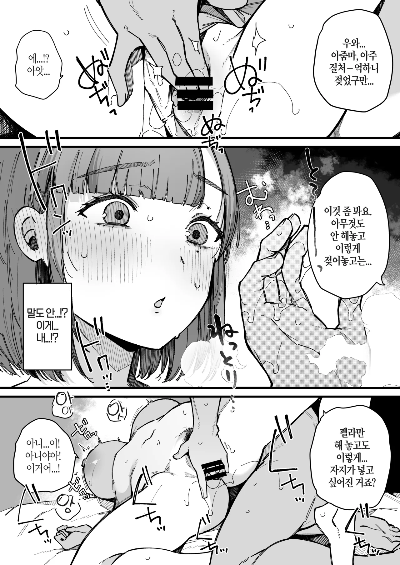 BlossomSphere Sakurayu Hal Hahaoya de Irarenaku Natta Watashi. Korean Digital - Image 23