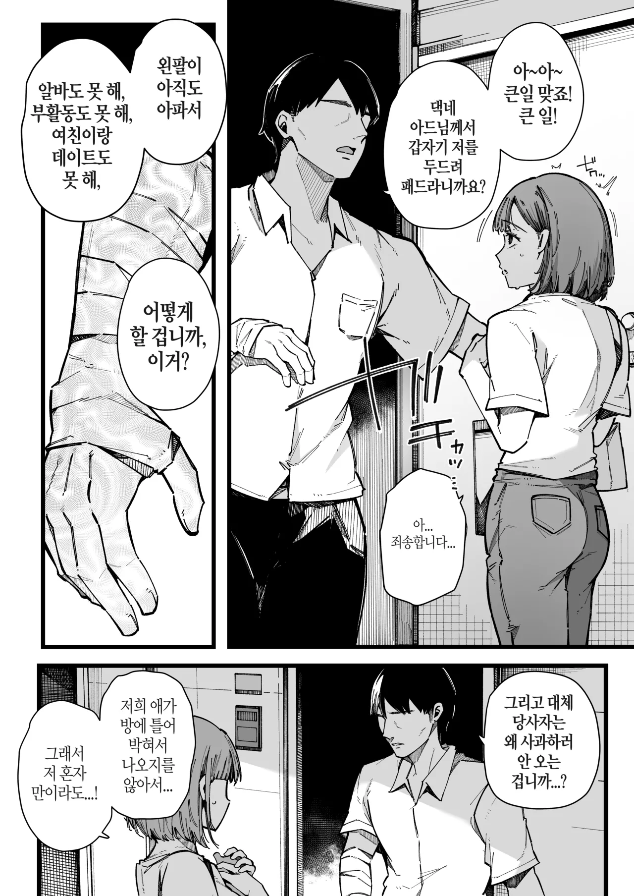 BlossomSphere Sakurayu Hal Hahaoya de Irarenaku Natta Watashi. Korean Digital - Image 6