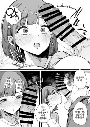 BlossomSphere Sakurayu Hal Hahaoya de Irarenaku Natta Watashi. Korean Digital - Page 12