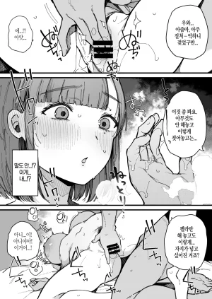 BlossomSphere Sakurayu Hal Hahaoya de Irarenaku Natta Watashi. Korean Digital - Page 23