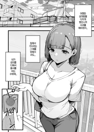 BlossomSphere Sakurayu Hal Hahaoya de Irarenaku Natta Watashi. Korean Digital - Page 4