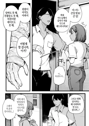 BlossomSphere Sakurayu Hal Hahaoya de Irarenaku Natta Watashi. Korean Digital - Page 6