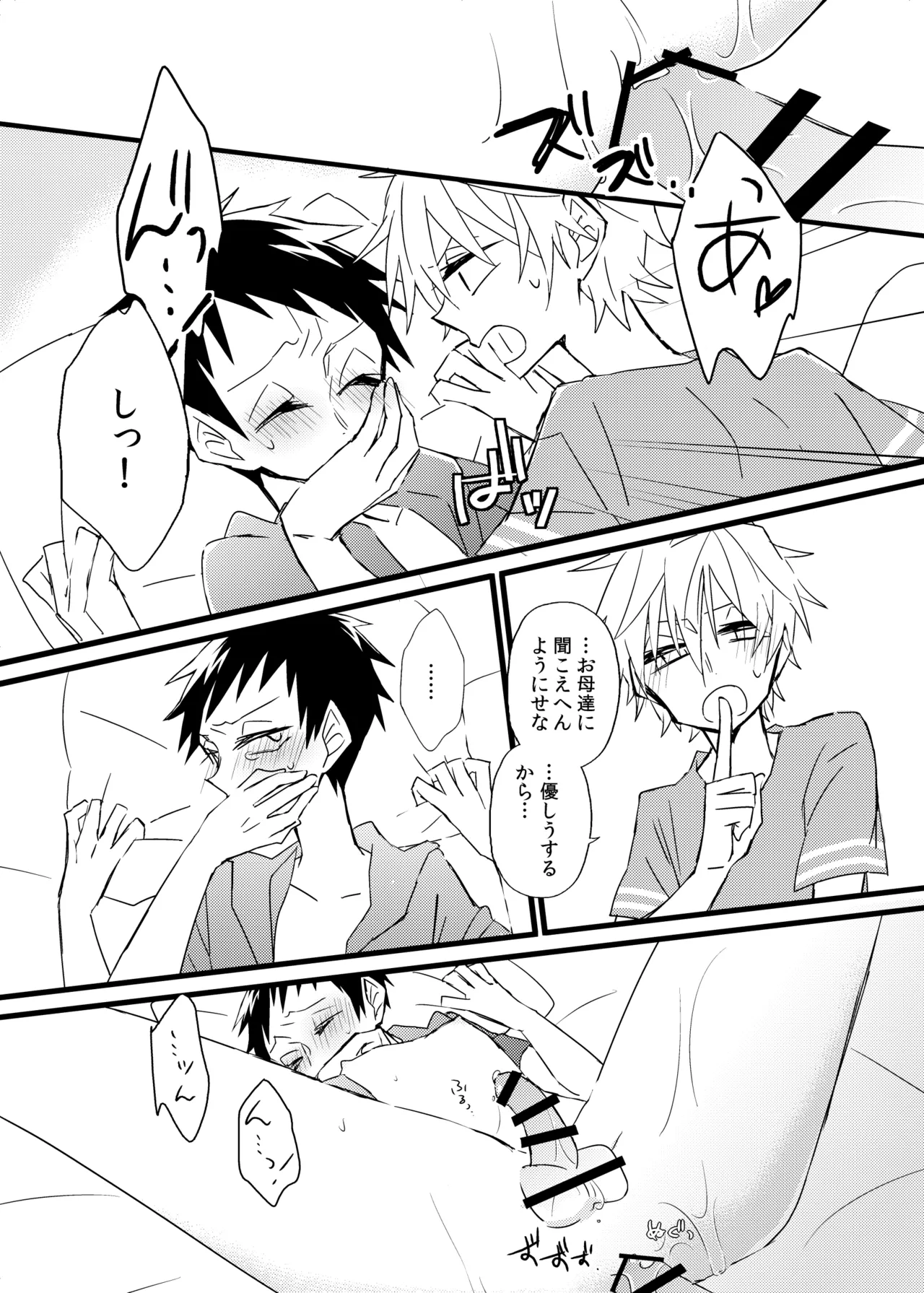 かいわれ街道 マスクド由奈 宿り木の自我のはなし Blue Exorcist Digital - Image 11