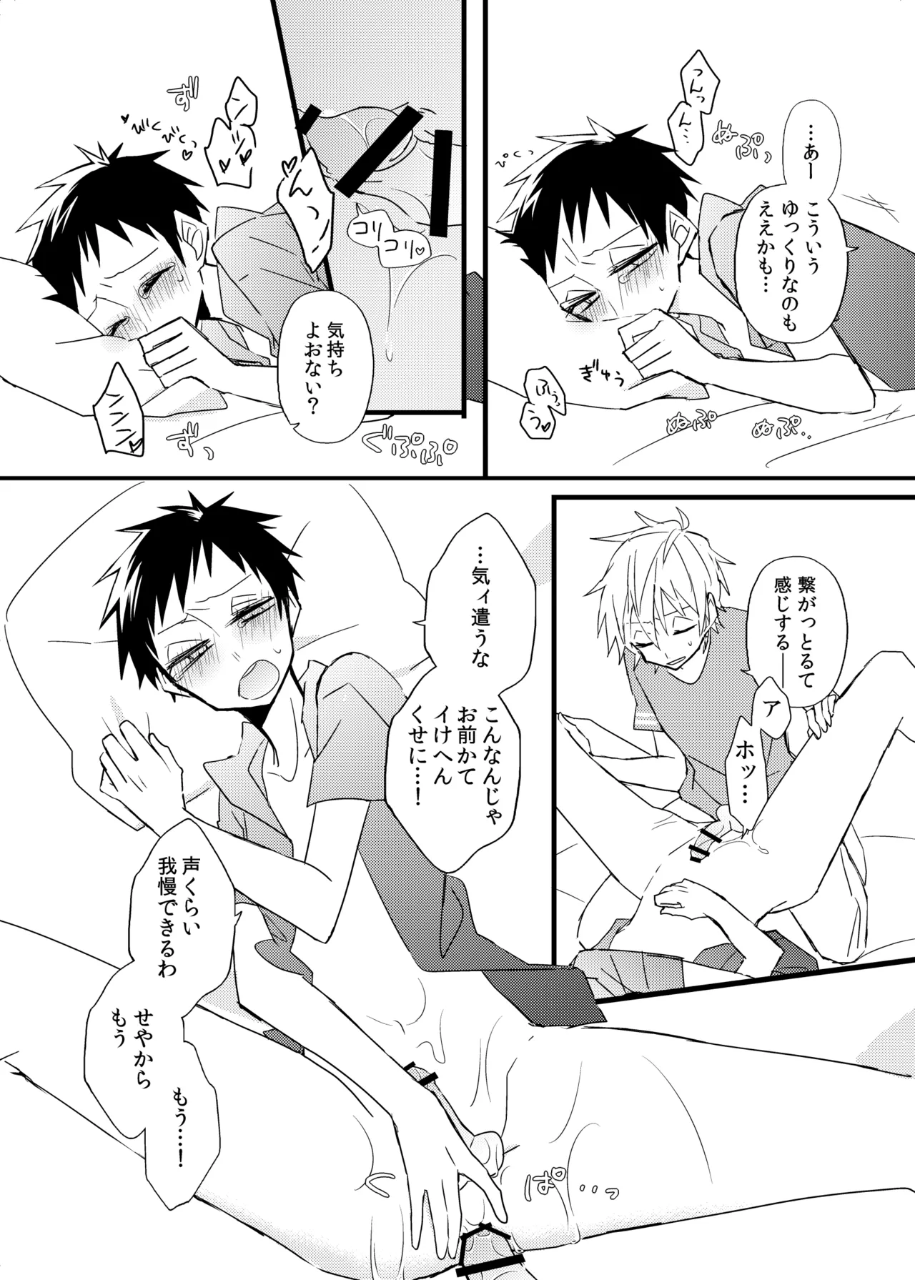 かいわれ街道 マスクド由奈 宿り木の自我のはなし Blue Exorcist Digital - Image 12