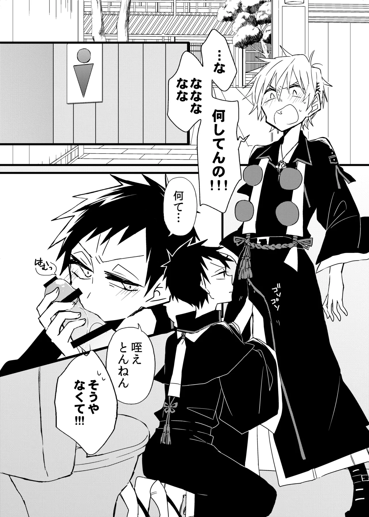 かいわれ街道 マスクド由奈 宿り木の自我のはなし Blue Exorcist Digital - Image 16