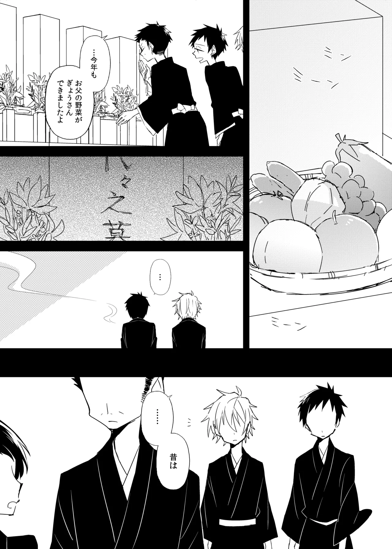 かいわれ街道 マスクド由奈 宿り木の自我のはなし Blue Exorcist Digital - Image 25