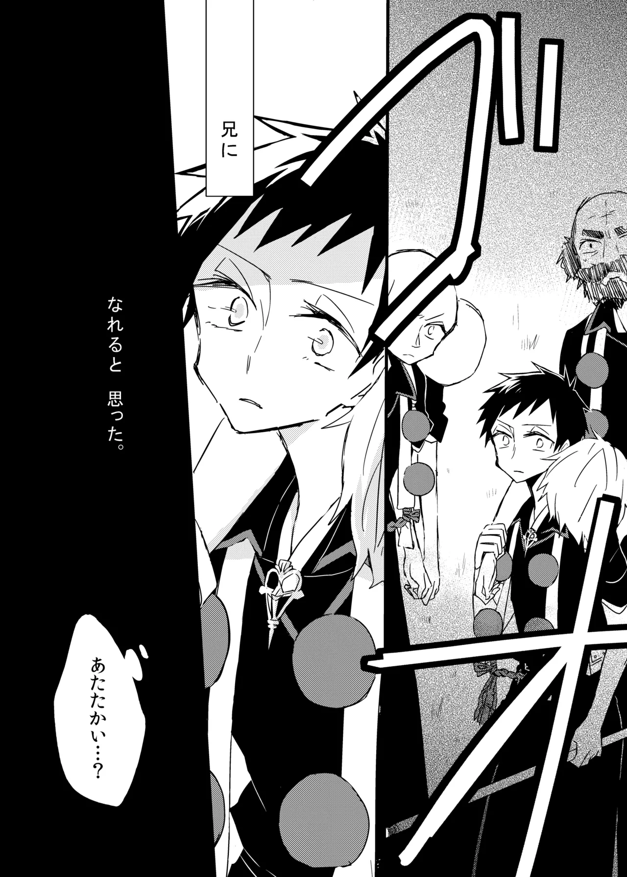 かいわれ街道 マスクド由奈 宿り木の自我のはなし Blue Exorcist Digital - Image 3