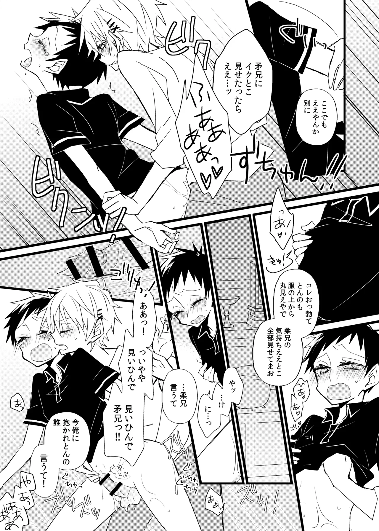 かいわれ街道 マスクド由奈 宿り木の自我のはなし Blue Exorcist Digital - Image 32
