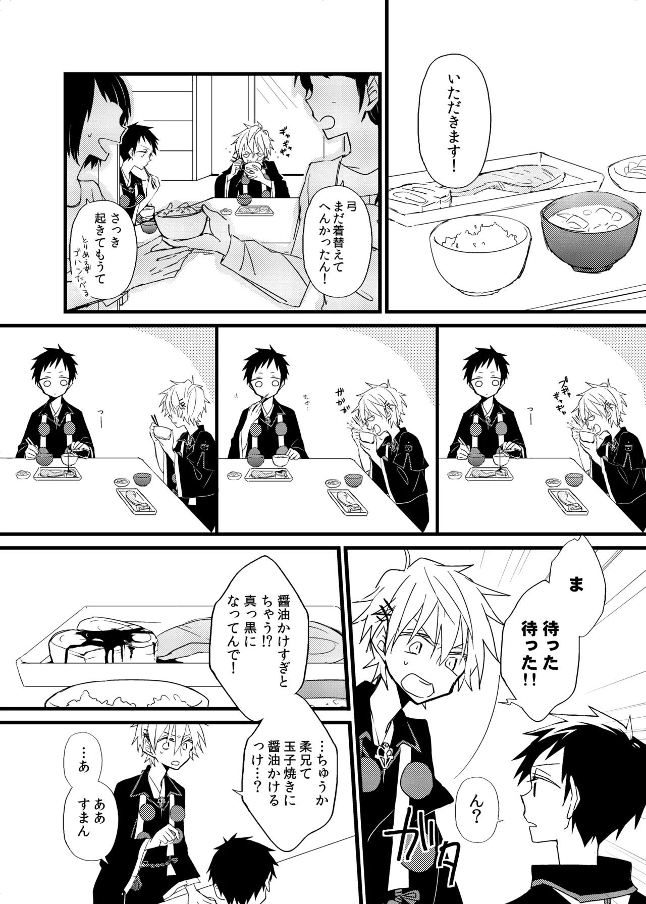 かいわれ街道 マスクド由奈 宿り木の自我のはなし Blue Exorcist Digital - Image 4