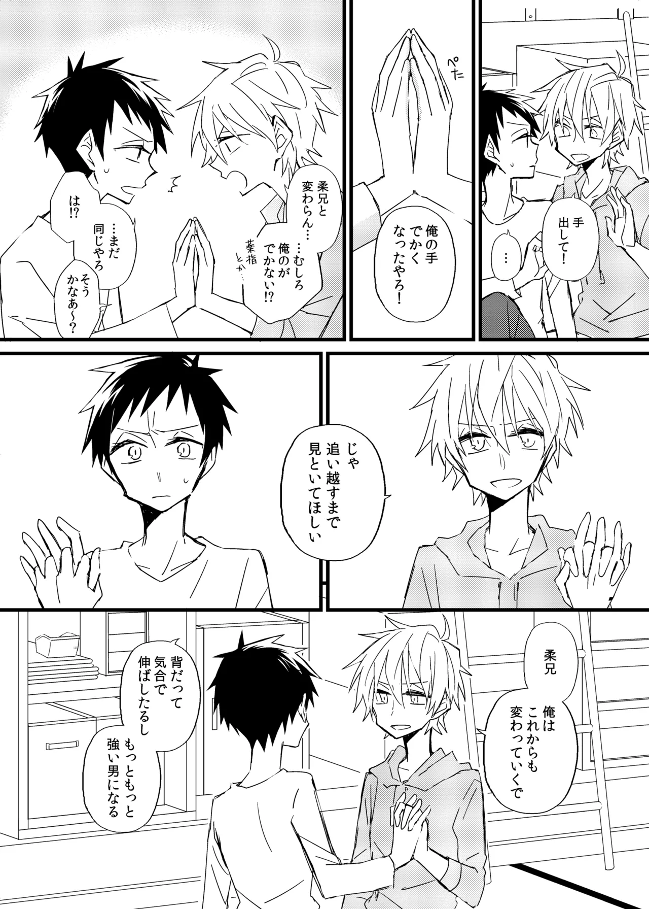 かいわれ街道 マスクド由奈 宿り木の自我のはなし Blue Exorcist Digital - Image 39