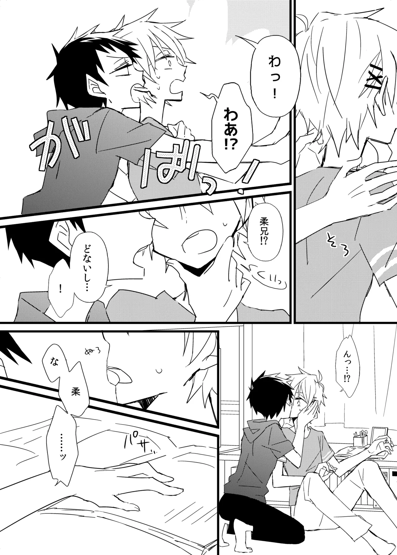 かいわれ街道 マスクド由奈 宿り木の自我のはなし Blue Exorcist Digital - Image 6