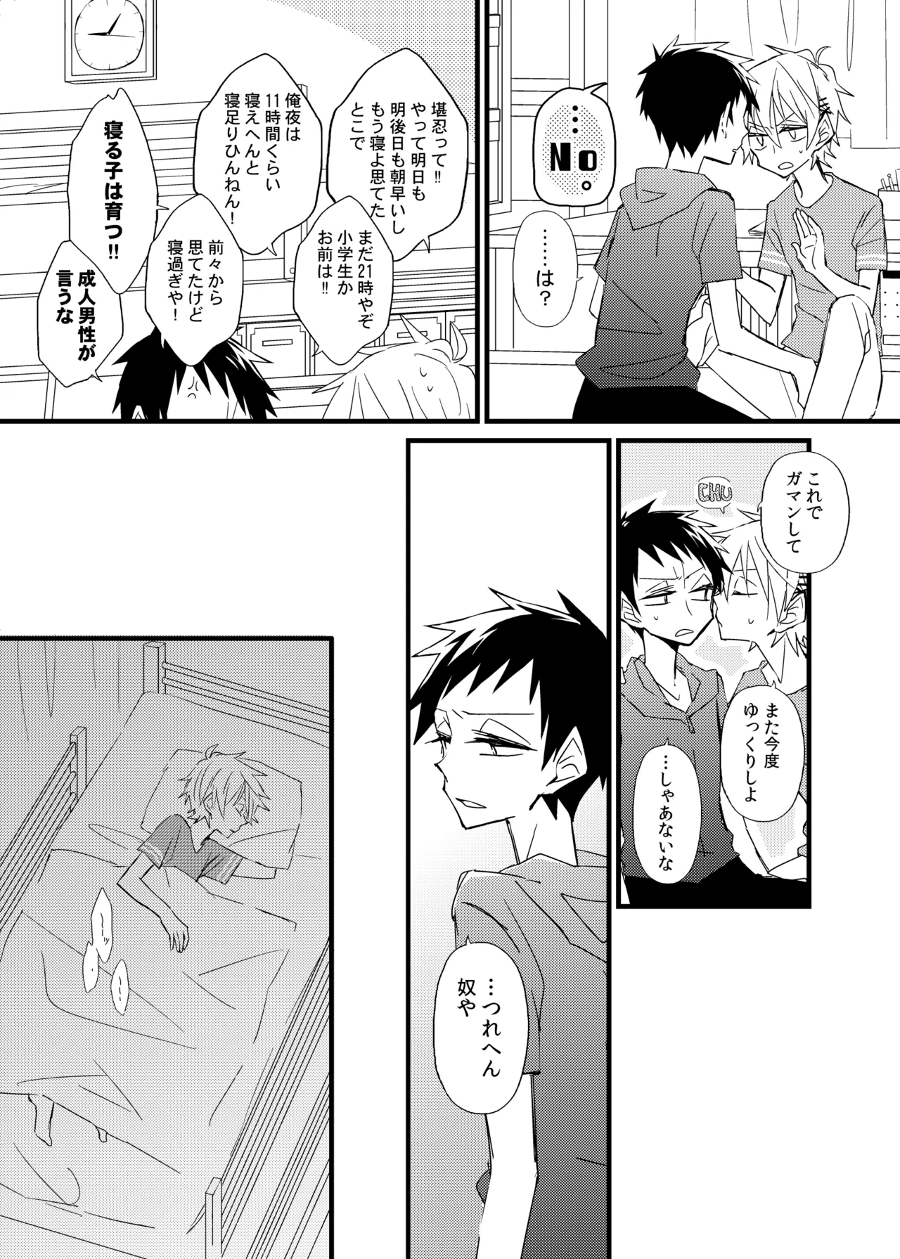 かいわれ街道 マスクド由奈 宿り木の自我のはなし Blue Exorcist Digital - Image 8