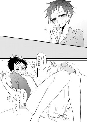 かいわれ街道 マスクド由奈 宿り木の自我のはなし Blue Exorcist Digital - Page 9