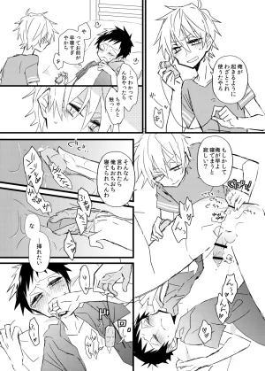 かいわれ街道 マスクド由奈 宿り木の自我のはなし Blue Exorcist Digital - Page 10