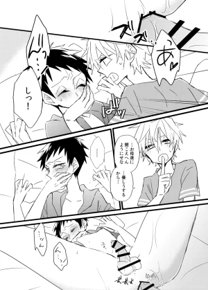 かいわれ街道 マスクド由奈 宿り木の自我のはなし Blue Exorcist Digital - Page 11