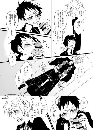 かいわれ街道 マスクド由奈 宿り木の自我のはなし Blue Exorcist Digital - Page 17