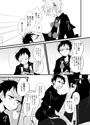 かいわれ街道 マスクド由奈 宿り木の自我のはなし Blue Exorcist Digital - Page 18