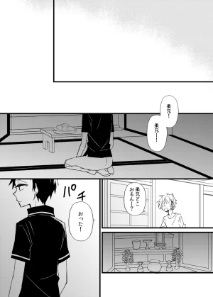 かいわれ街道 マスクド由奈 宿り木の自我のはなし Blue Exorcist Digital - Page 22