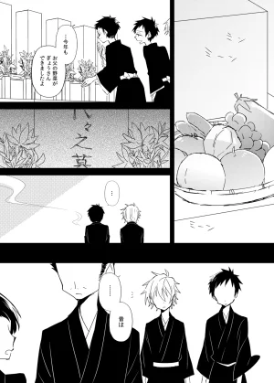 かいわれ街道 マスクド由奈 宿り木の自我のはなし Blue Exorcist Digital - Page 25