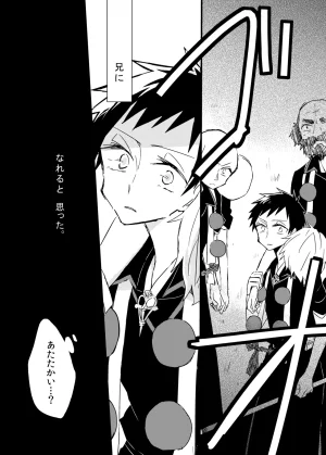 かいわれ街道 マスクド由奈 宿り木の自我のはなし Blue Exorcist Digital - Page 3