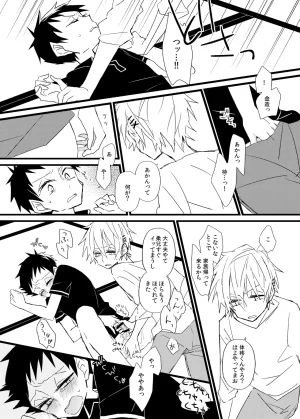 かいわれ街道 マスクド由奈 宿り木の自我のはなし Blue Exorcist Digital - Page 30