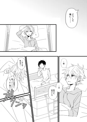 かいわれ街道 マスクド由奈 宿り木の自我のはなし Blue Exorcist Digital - Page 34