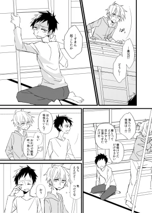 かいわれ街道 マスクド由奈 宿り木の自我のはなし Blue Exorcist Digital - Page 35