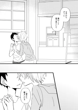 かいわれ街道 マスクド由奈 宿り木の自我のはなし Blue Exorcist Digital - Page 40