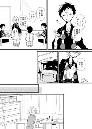 かいわれ街道 マスクド由奈 宿り木の自我のはなし Blue Exorcist Digital - Page 5
