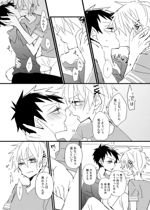 かいわれ街道 マスクド由奈 宿り木の自我のはなし Blue Exorcist Digital - Page 7