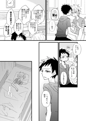 かいわれ街道 マスクド由奈 宿り木の自我のはなし Blue Exorcist Digital - Page 8