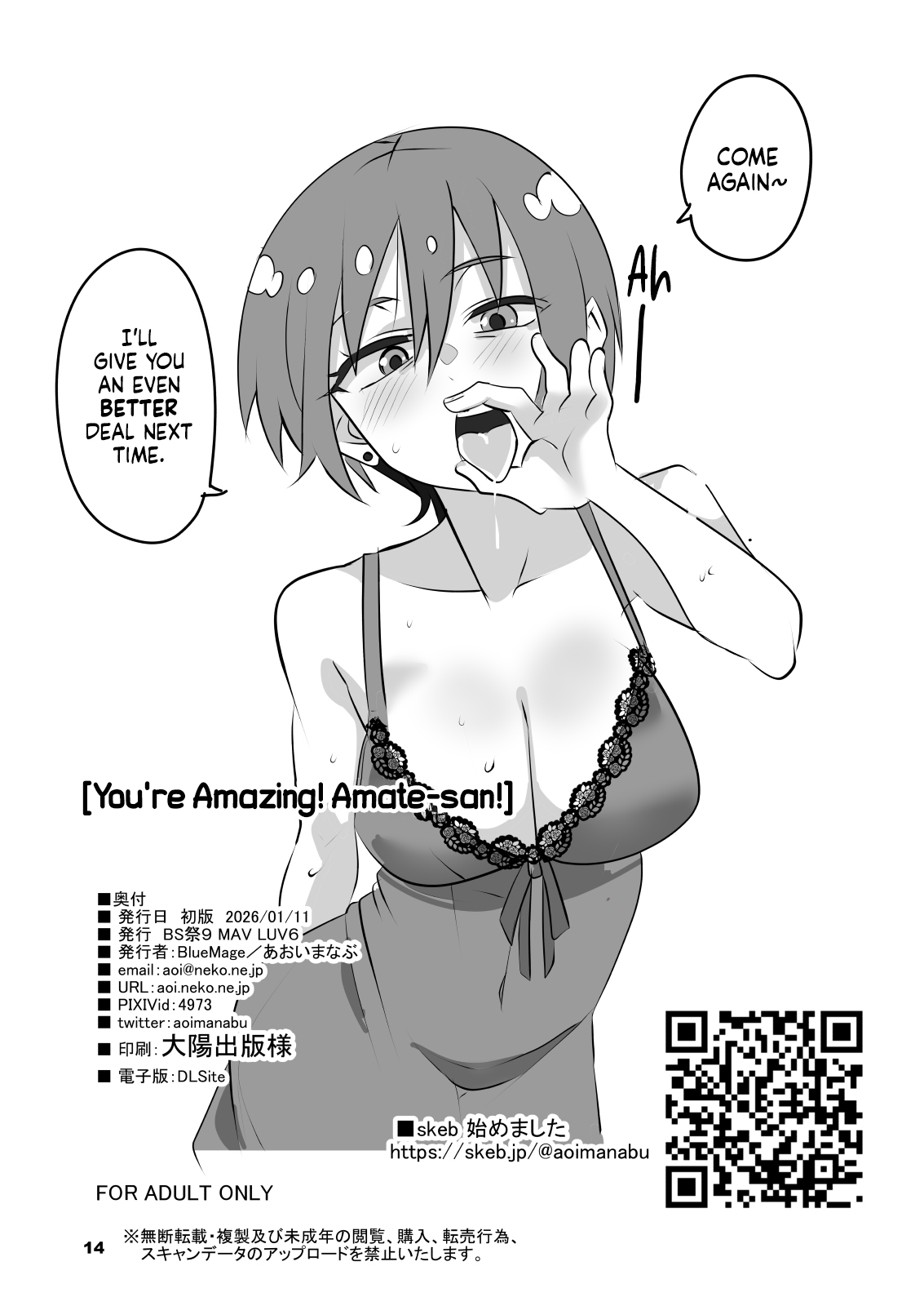 Blue Mage Aoi Manabu Sugoi yo Amate-san Youre Amazing Amate-san Mobile Suit Gundam GQuuuuuuX English NudeSalad Digital - Image 14