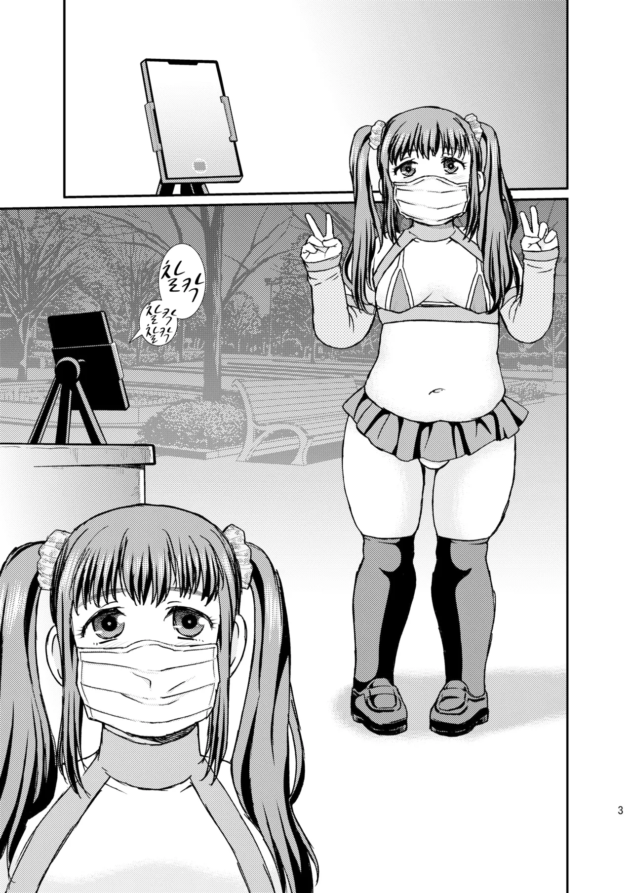 BlueMonday Shinozaki Rei Chubby Sissy Korean Democratic Digital - Image 3